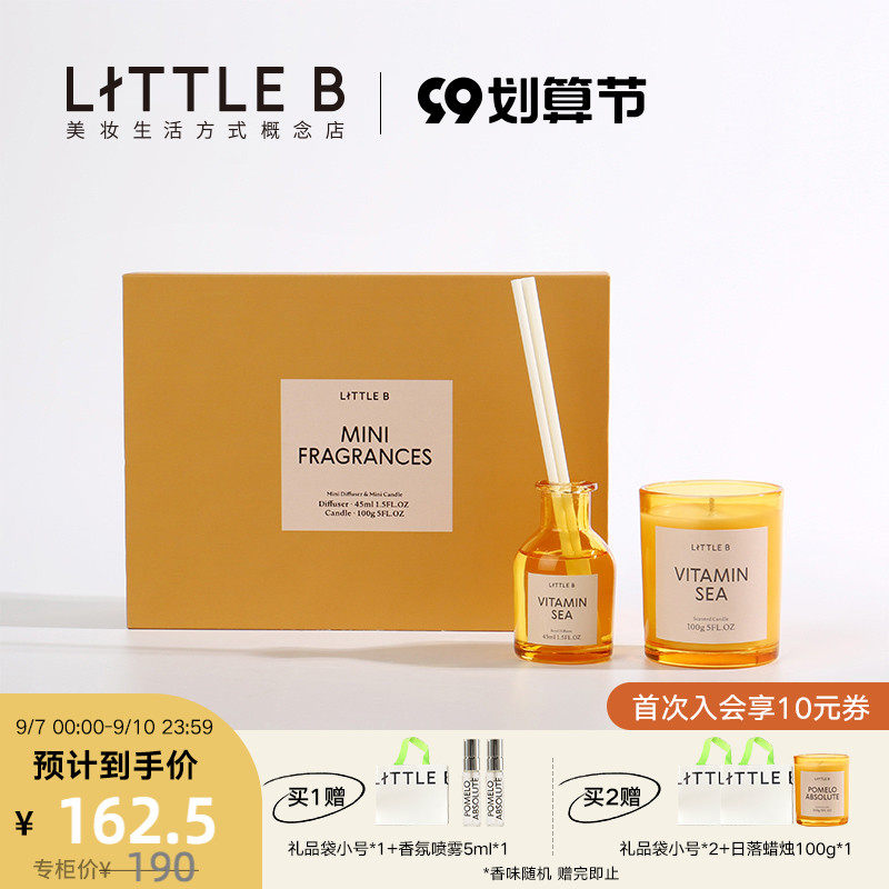 LITTLE B fragrance scented candle gift box before sunset indoor long-lasting household niche senior birthday gift
