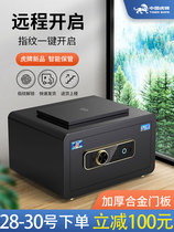 Tiger brand safe home small safe 22 35 45 bedside into the wall into the cabinet all steel anti-theft touch screen fingerprint electronic password office small safe deposit box notebook computer storage cabinet