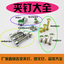 Solid Stainless Steel Pure Copper Chrome Plated Double Head Advertising Nails Mirror Nails Fixing Nails Decorative Nails Clip Nails Acrylic Nails