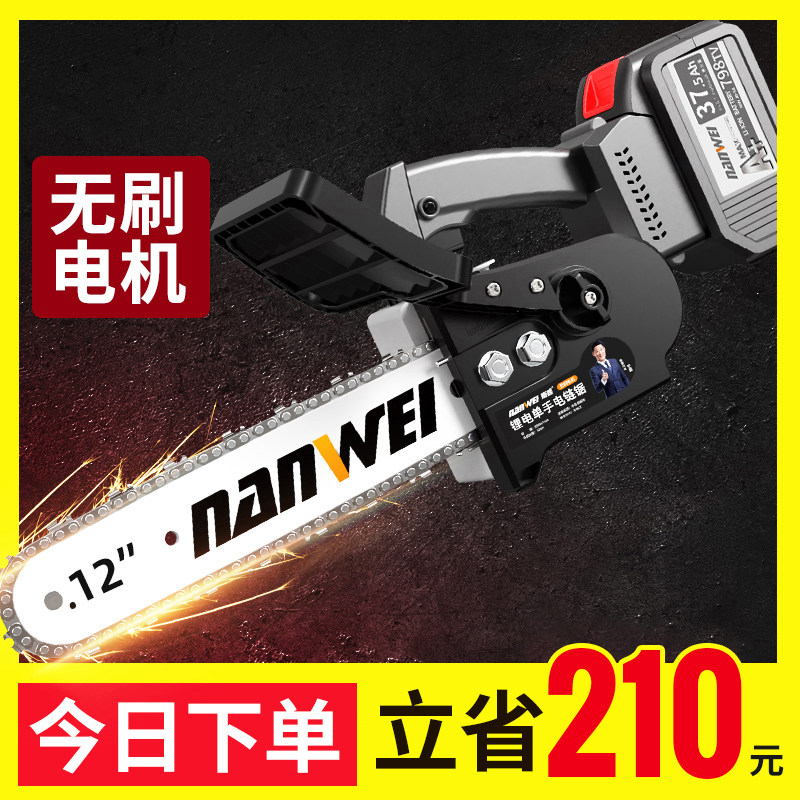 Nanwei rechargeable one-hand chain saw handheld small household wireless lithium battery outdoor logging sawing artifact chainsaw