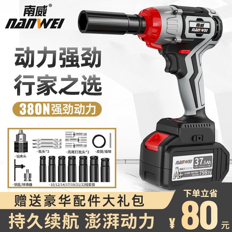 Southwick Brushless Electric Screwdrivers Lithium Power Big Torque Electric Pneumatic Wrench Frame Subwork Powerful Steam Repair Charging Wrench