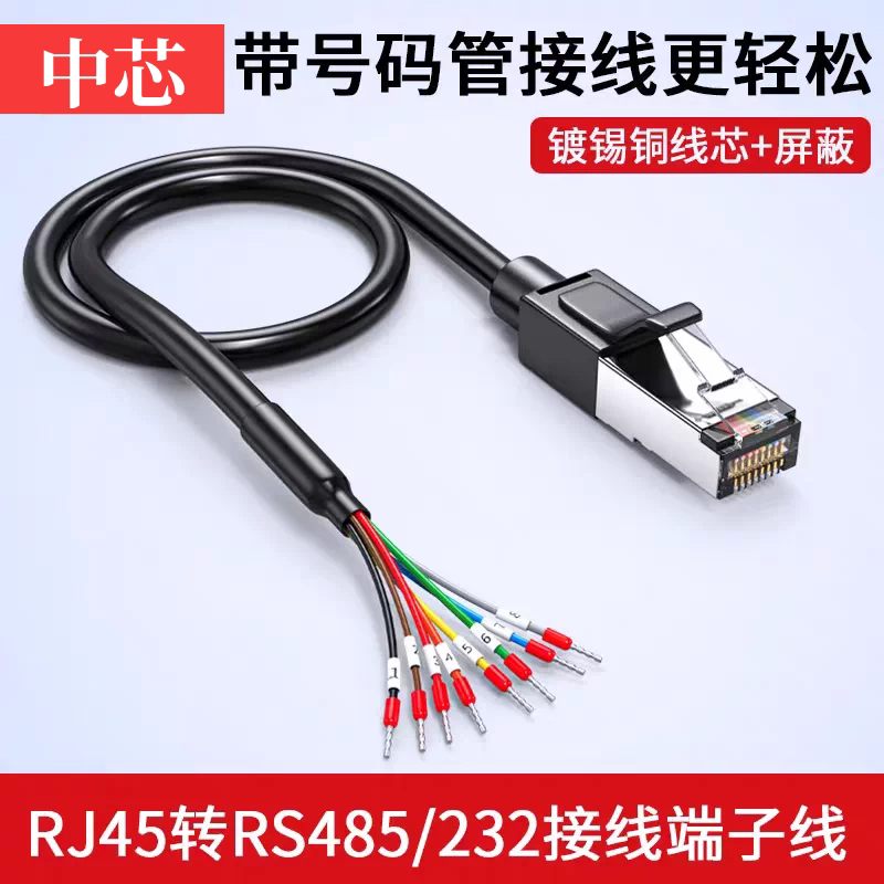 Rj45 to Rs485/232 Network Cable Terminal Cable 8P8C Network Port Connection Cable Breakout Number Tube Debugging Cable Rj45 to Rs485/232 Network Cable Terminal Cable 8P8C Network Port Connection Cable Breakout Number Tube Debugging Cable