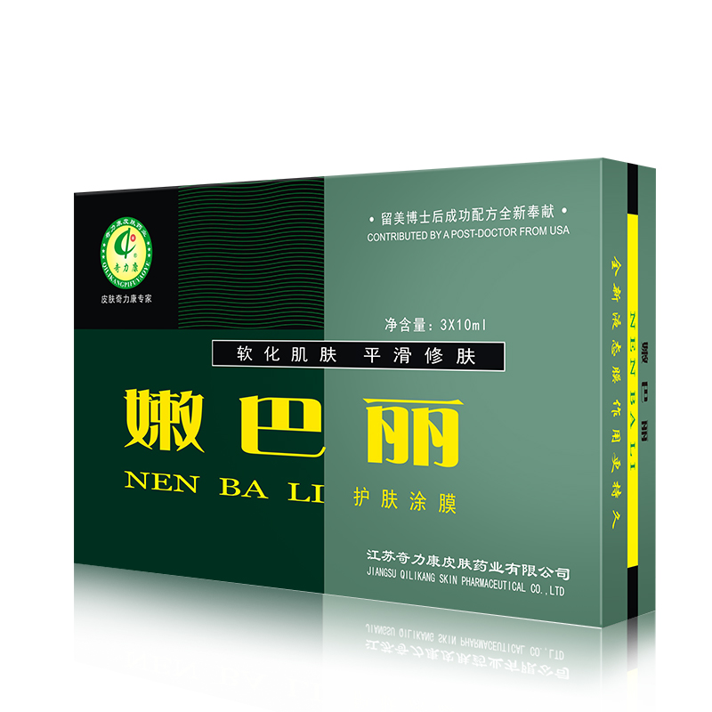 Chilli Contender Bari Skin Care Film Coating Anti Scarring Fungus Cream Skin Epidermis Leftover Print Positive Mark Products