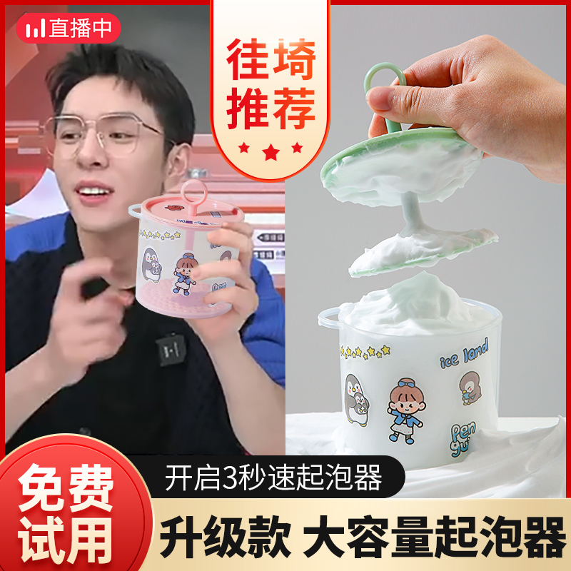 Facial cleanser bubbler bubbler cleansing face wash hair shampoo dew special foam foaming cup bottle artifact