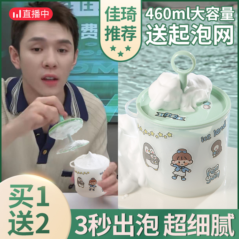 Facial cleanser bubbler bubbler cleansing face wash hair shampoo dew special foam foam cup bottle artifact