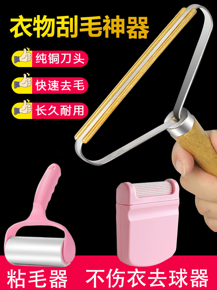 Laundry special shaving device includes hanging brush in addition to sweater pilling cleaning hair removal ball artifact sticky hair dual-use trimmer