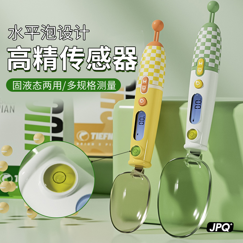 JPQ 電子スケール 計量スプーン スケール グラム 粉ミルク ベビーフード 計量スケール付き 計量スプーン キッチン ベーキング 小麦粉