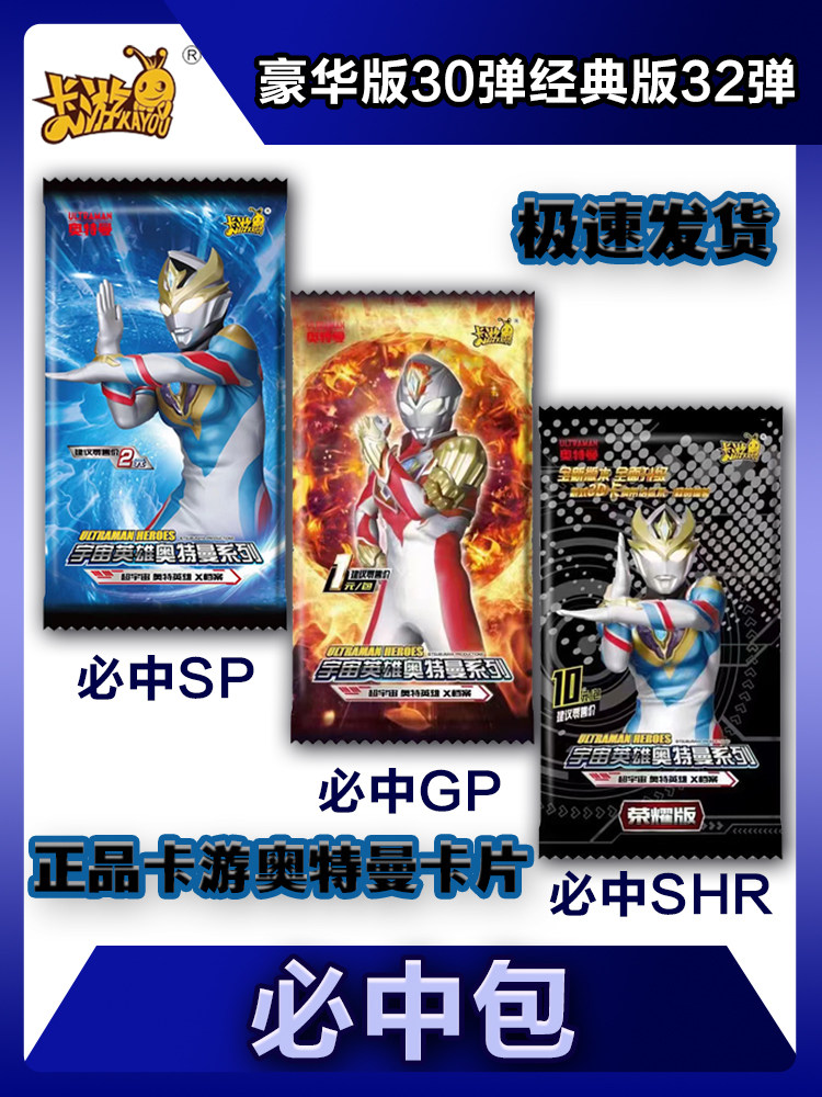 Otman Card Supplements Pack Sp BCB Honor Edition of SHR Blue GP Legend Usr Uzr GP Luxury Edition 29 Bullets