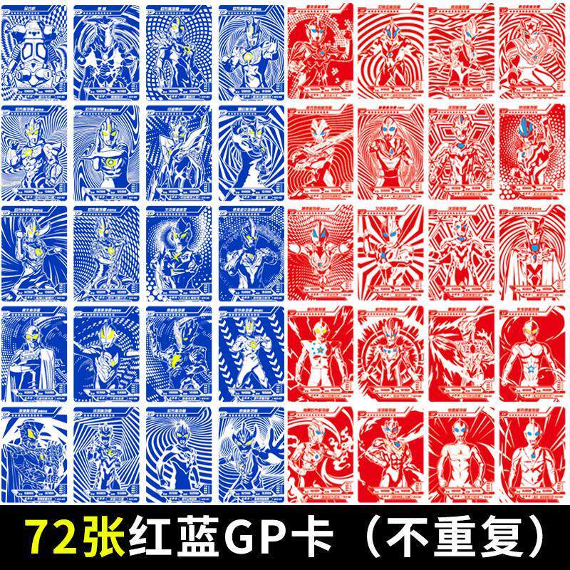 Altman card red and blue GP card ZR card 3D TV card card card full collection toy collection