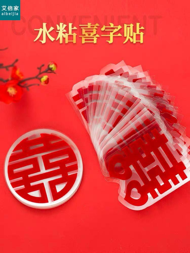 Wedding happy word stickers wedding supplies wedding layout wedding room decoration stairs glass door water sticky word static wall stickers