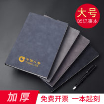 Business notebook B5 thickened large work meeting record book soft leather notepad college students reading simple diary wholesale custom-made notebook LOGO free lettering