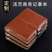 A5 office loose-leaf notebook detachable loose-leaf notebook thickened notepad custom logo office meeting record book shell replacement loose-leaf paper wholesale custom-made business record book