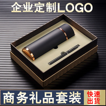 签字笔保温杯商务高档礼盒套装礼品定制金属笔订制可印logo公司企业活动礼品奖品年会周年庆答谢客户送员工