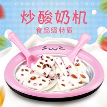 Shake sound home yogurt frying machine small mini children students make ice cream frozen plate copy iron ice cream frying machine