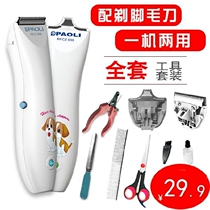 Dog electric hair pusher pet dog razor for dog hair shave electric pusher household puppy