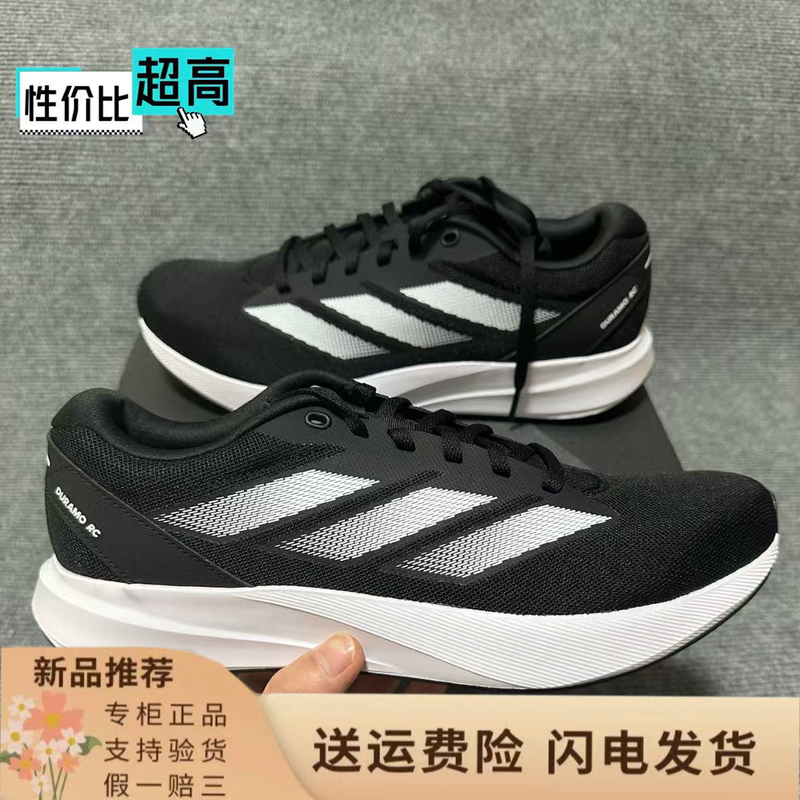 Adidas Duramo Rc Men's and Women's Comfortable and Breathable Training and Competition Running Sneakers Id2702 2704