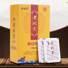 【香妃浴】老北京艾草生姜除湿贴100贴