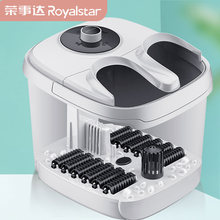 【荣事达】智能按摩足浴桶