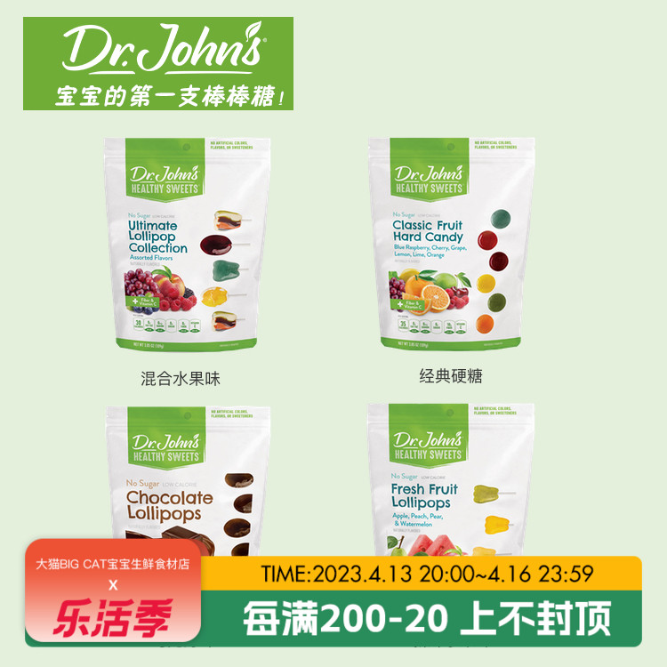 Dr Johns Johns imported Dr. Free Lollipop Glass-containing Guansugar-containing Lethal Anti-Caries New VC
