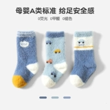 Детские демисезонные утепленные носки для новорожденных, коралловые бархатные нескользящие гольфы, средней длины, 3 мес.