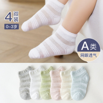 Infant socks summer thin snare eyes breathe spring and autumn pure cotton newborn baby socks are boneless