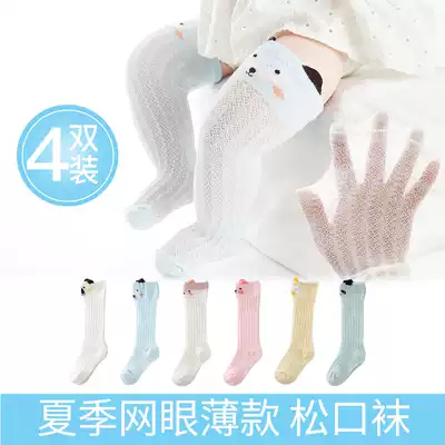 Baby stockings over the knee Spring and autumn cotton summer thin 0-3 year old newborn socks baby mesh mosquito socks