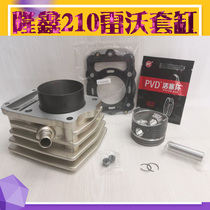 Loncin three-wheeled motorcycle Loncin Lovo 210 200cm3 water-cooled sleeve cylinder block piston ring cylinder block group