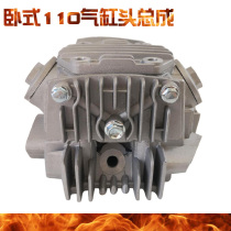 Two-wheeled three-wheeled motorcycle 8 silk with small lid cylinder head assembly horizontal 110 engine cylinder head assembly