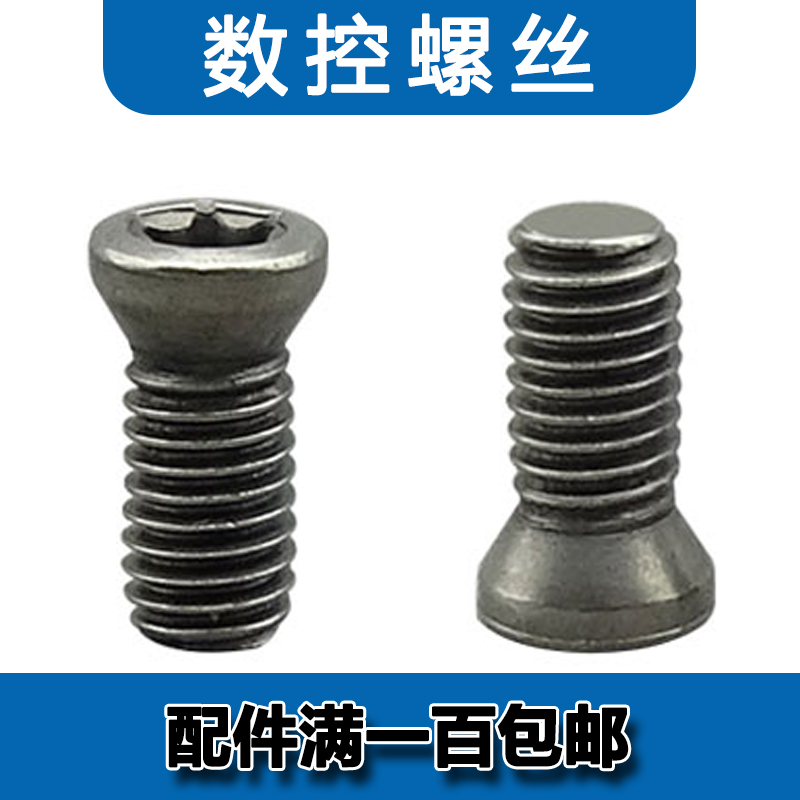 JERIDA NUMERICAL CONTROL SCREW M2 0-M5 KNIFE ROD U DRILLING SCREW QUICK FEEDING KNIFE LEVER Knife Rod