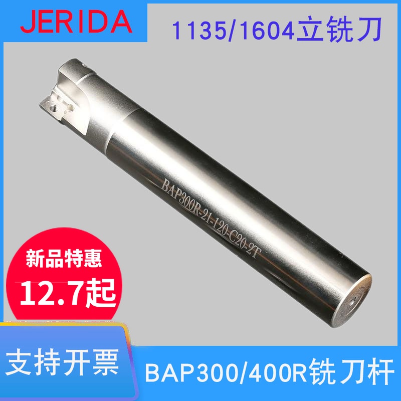 JERIDA NUMERICAL CONTROL RIGHT ANGLED MILLING ROD BAP300 400R square shoulder anti-seismic knife lever 1135 1604 milling cutter lever