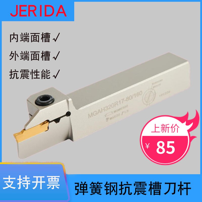 JERIDA CNC internal and external end face groove cutter Arbor spring steel anti-seismic MGAH16 square 20 square 25 square 2-3mm groove