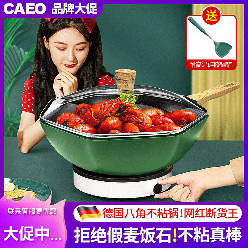 German wheat stone non-stick boiler household fried cooker small electromagnetic cooker gas stove special network red octagon cooker fried cooker
