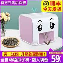 Nibbling melon seed artifact shelling machine shelling machine skin peeling and broadcasting Household small lazy electric automatic melon seed machine