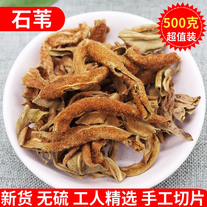 Reed Chinese medicine materials 500g grams knife - gun red stone reed new dry cargo of Red Shiyi Ron