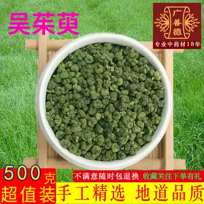 Small and medium-sized flower dogwood wild new 500g Chinese herbal medicine can be ground, dogwood, dogwood plaster paste, Yongquan acupuncture paste foot
