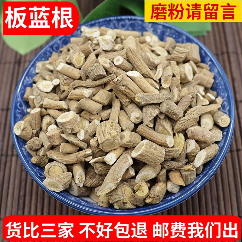 New goods Isatis Root 500g Chinese herbal medicine large green leaf root No sulphur blockbuster wild Isatis Root tea bubble water for sale