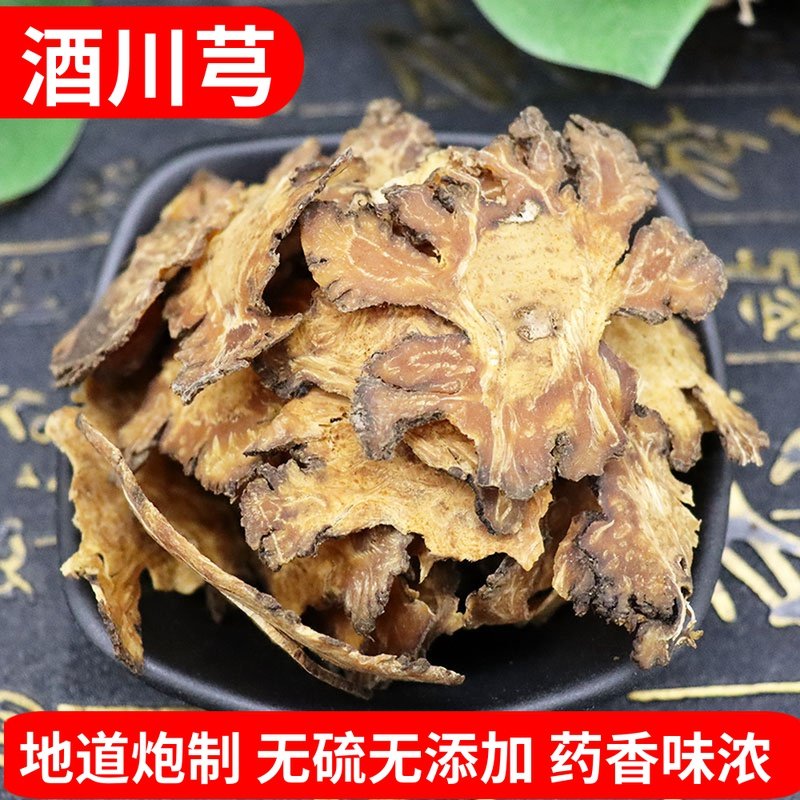 Wine Chuan traditional Chinese herbal medicine 500g Tite grade Hemlock Wine Sheet Without Sulphur Hemlock Tablets Sichuan Bow Bench Grinding Powder Sales Habitat