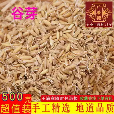 Valley buds 500g new raw grain sprouts raw rice buds natural stomach sold one-foot gold fried grain sprouts malt cooked chicken inner gold