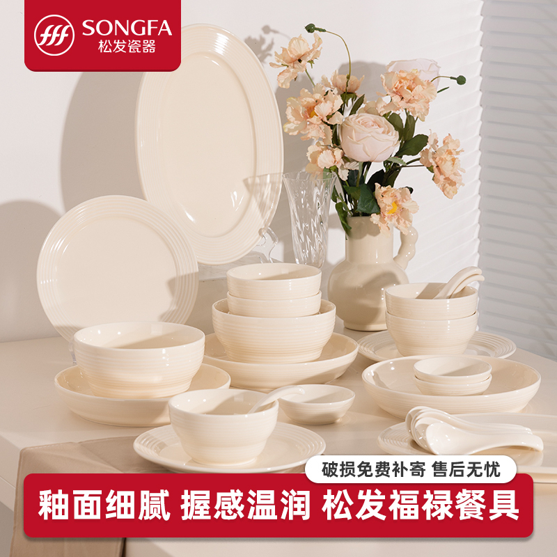 Songfa Porcelain 2026 New Model Bowl Set for Moving to a New Home, Wedding Gift, Plate, Chopsticks, Bowl and Plate Set, Household Tableware