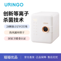 Colorful Dingdang baby bottle sterilizer plasma machine drying two-in-one baby special UV disinfection cabinet