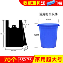 Garbage bag large commercial oversized thickened household Black sanitation property extra large portable e vest plastic