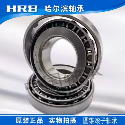 Harbin HRB Tapered Roller Bearing 33211 33212 33213 33214 33215 33216