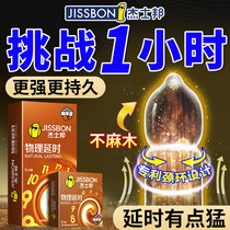 Jisibang sexy condom long-lasting mens thickening and hardening large delay condom climax super bird thickening and thickening