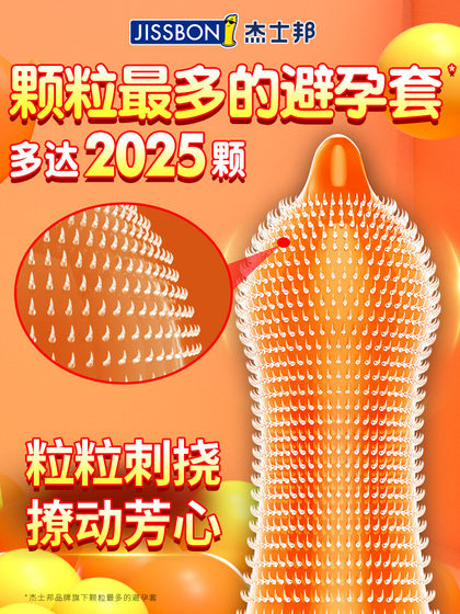避孕套性兽带刺超鸟增厚粗延时大颗粒狼牙性兽性冷淡专用女人激情