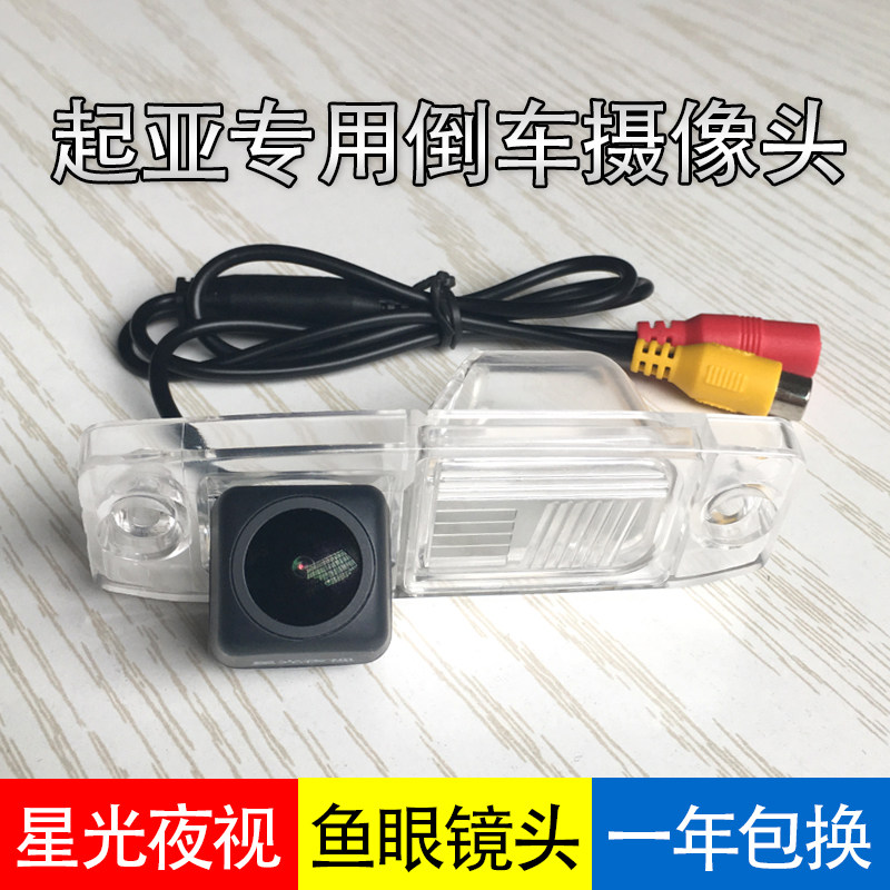 KIAK2 Smart Run K3 Freddy K4 Jiale K5 Lion run KX3 Yi run Seratu SorentoL reversing surveillance lens