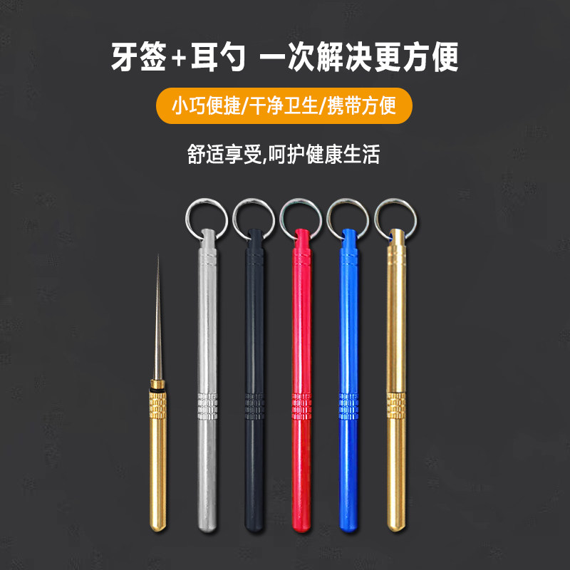 Portable toothpick ear spoon all-in-one household high-end toothpick holder with metal tooth picking artifact digging ear spoon