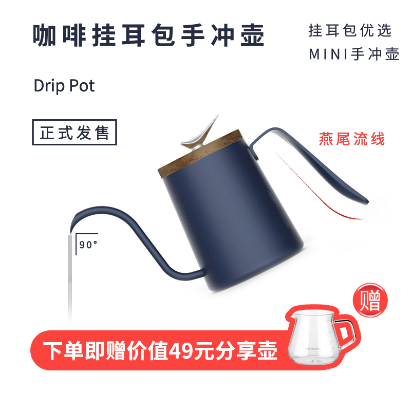 Designed for hanging ears Mogiko AIRFLOW original dovetail·Hanging ears with thin mouth and long mouth hand-made coffee pot