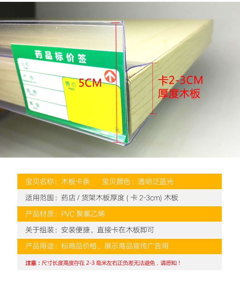 Thanh gỗ dán siêu thị dọc kệ giá thẻ hiển thị giá khung nhãn thanh vật liệu thẻ khe gỗ nhựa. - Kệ / Tủ trưng bày