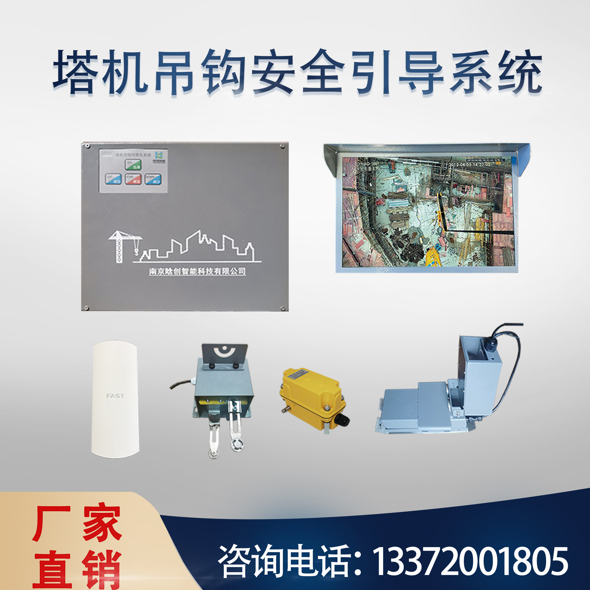 Tower crane hook visualization remote safety monitoring management black box anti-collision system alarm smart construction site
