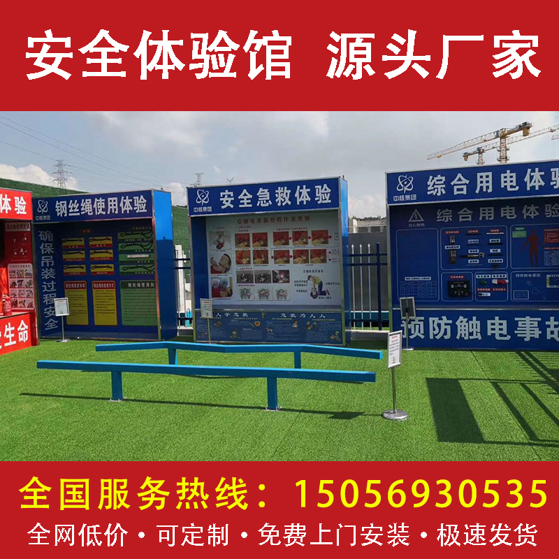 Safe Experience Zone Equipment Building Site VR Emergency Experience Center Process Profile Factory Direct Sales